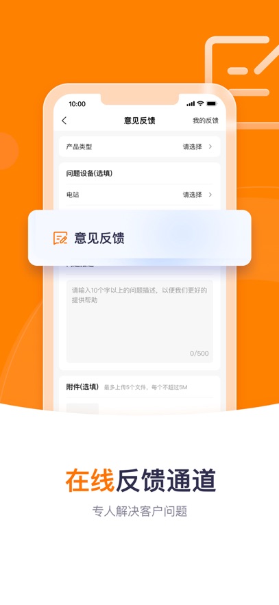 阳光云光伏发电app最新版下载截图3
