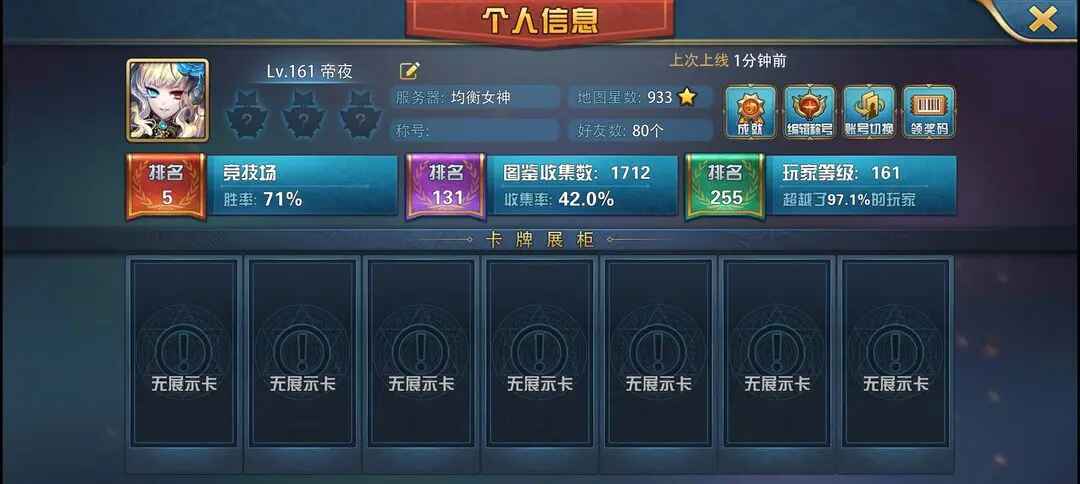 魔卡幻想官方版下载截图2