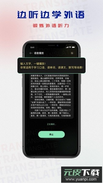 泰语翻译中文转换器截图2