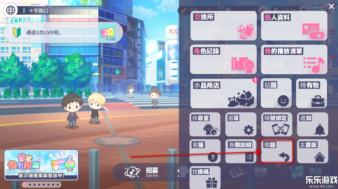 初音未来缤纷舞台下载最新版截图4