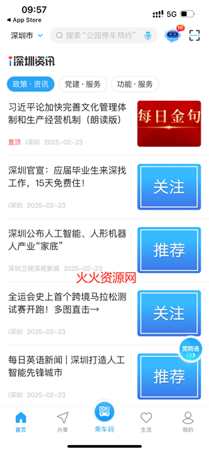 深小i官方正版截图1