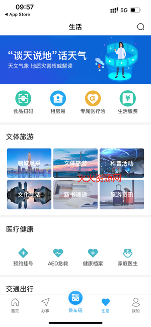 深小i官方正版截图3