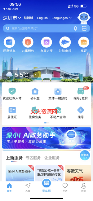 深小i官方正版截图5