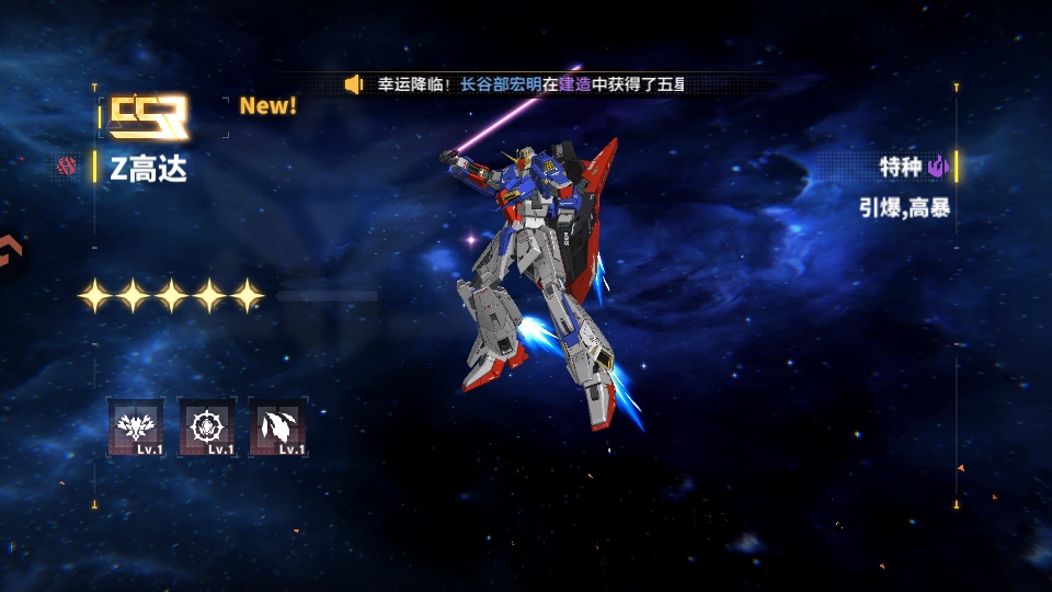 最强武装高达官方正版下载截图4