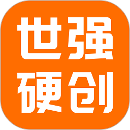 世强硬创电商平台v2.6.13