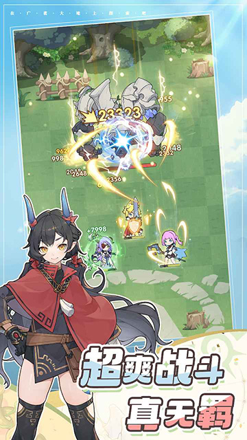 杖剑传说手游免费下载安装截图4