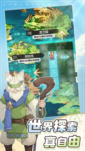 杖剑传说手游免费下载安装截图5