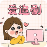 爱妃影视纯净版v5.1.0