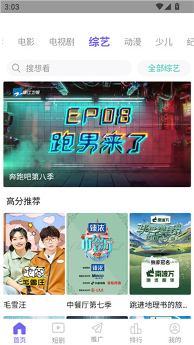 爱妃影视纯净版截图1