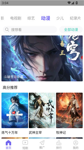 爱妃影视纯净版截图2