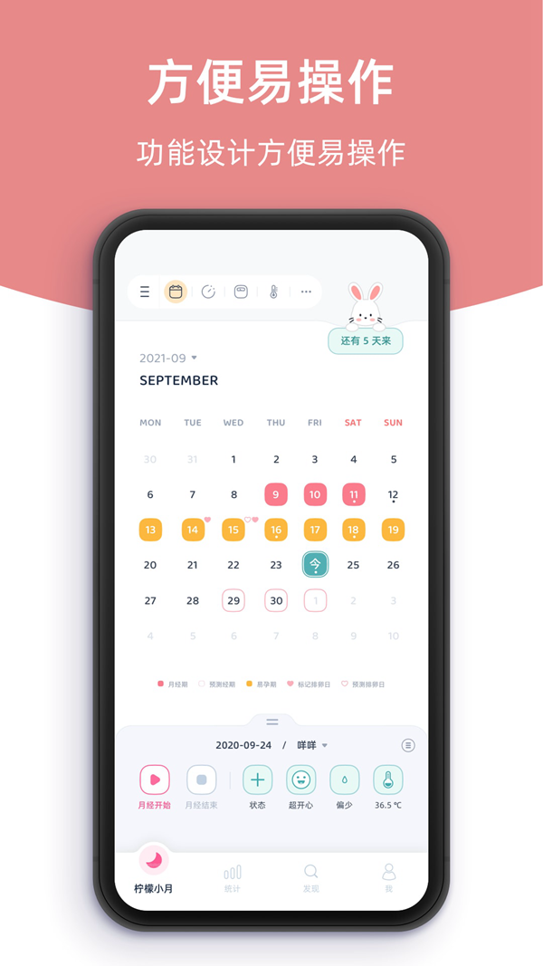 柠檬小月2025官方正版下载截图2