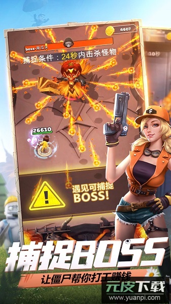 炮打僵尸最新版截图2