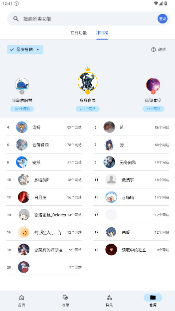 奇妙工具箱2026最新版截图1