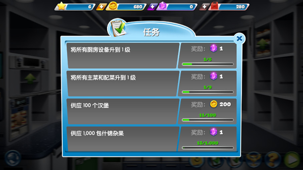 飞机大厨手游最新版截图1