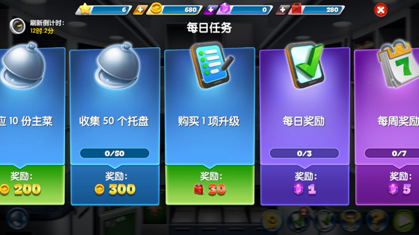 飞机大厨手游最新版截图2