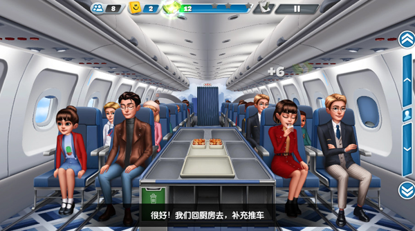 飞机大厨手游最新版截图4