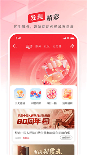 顶端新闻app官方版截图1