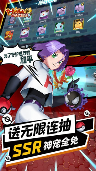 口袋大冒险bt版截图4