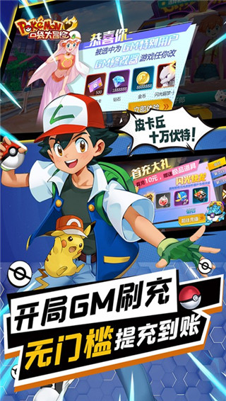 口袋大冒险bt版截图5