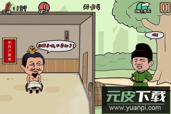 总有刁民想害朕最新版截图2