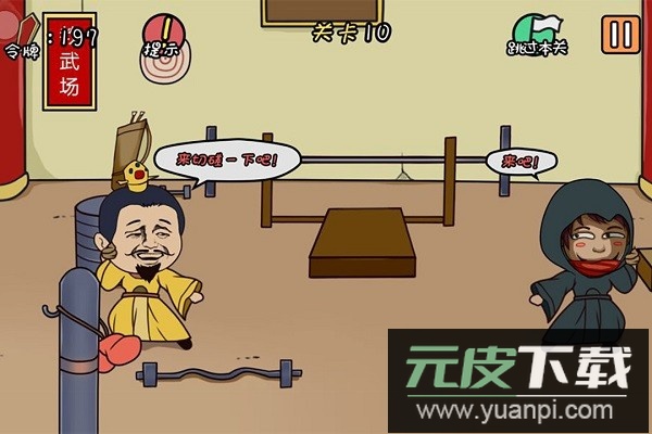 总有刁民想害朕最新版截图3