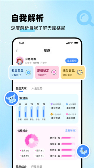知星app官方版截图4