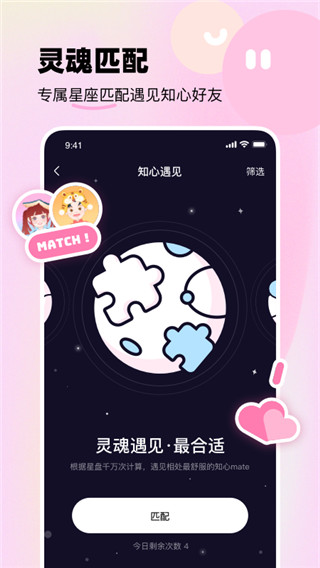 知星app官方版截图5