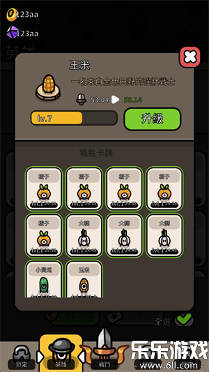 香蕉大战最新版本下载截图4