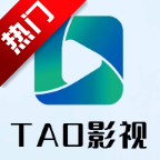 TAO影视tv电视盒子v6.0.8