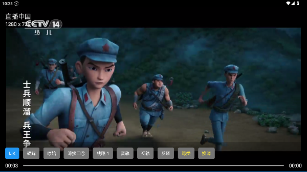 TAO影视tv电视盒子截图3