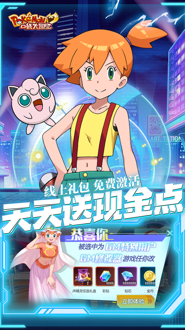 口袋大冒险截图4