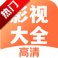 影视大全手机版v1.0.1