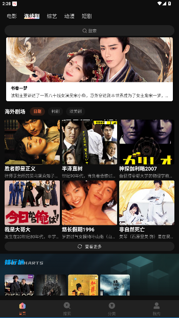 影视大全手机版截图2