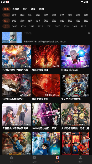 影视大全手机版截图3