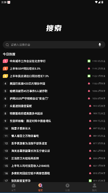 影视大全手机版截图4