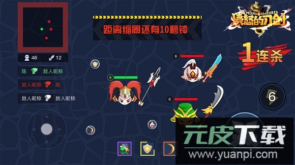 愤怒的刀剑手机版截图2