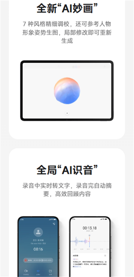 小米超级小爱app最新版截图3
