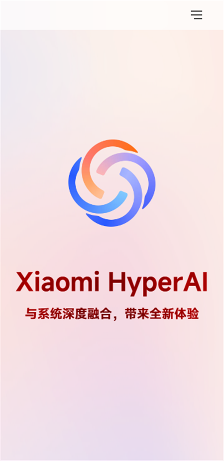 小米超级小爱app最新版截图4