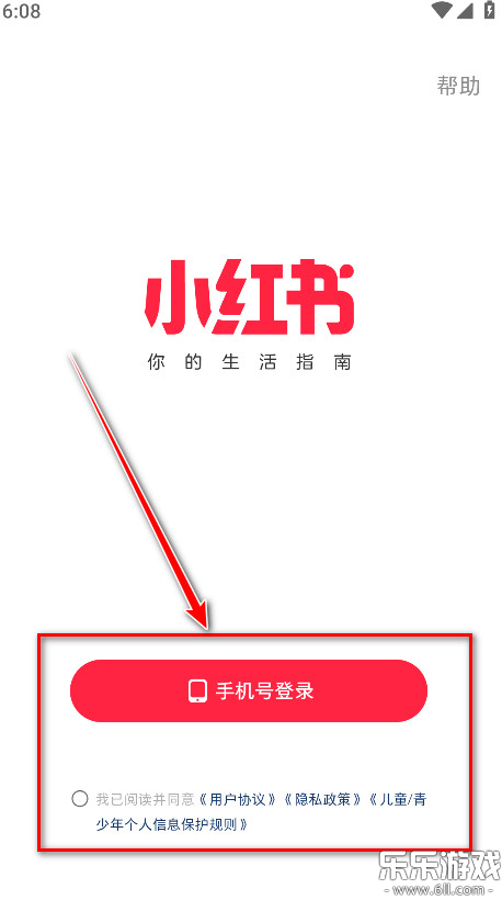小红书免费下载2025最新版app截图1