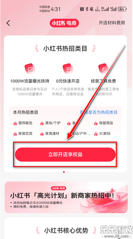 小红书免费下载2025最新版app截图4