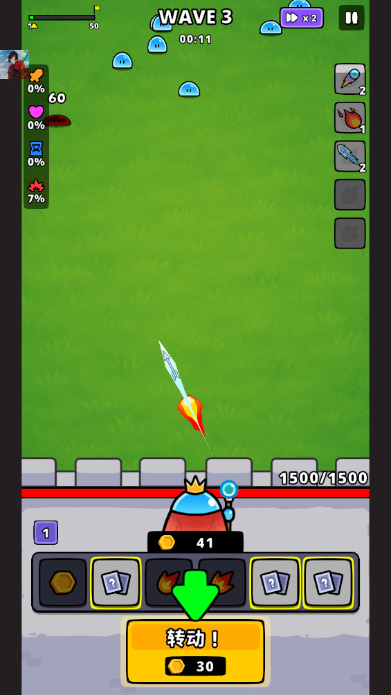 旋转防守免费下载手机版截图1