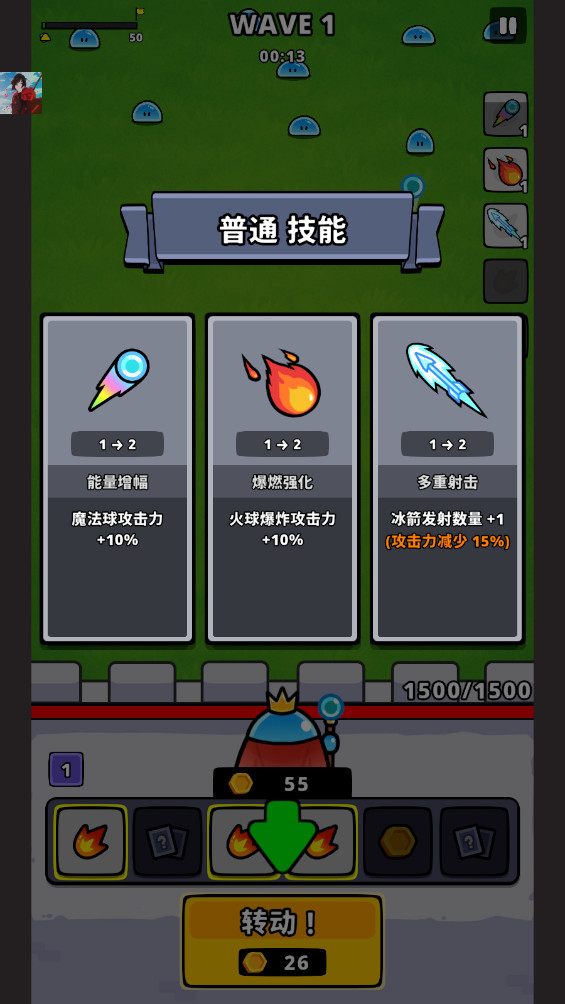 旋转防守免费下载手机版截图2