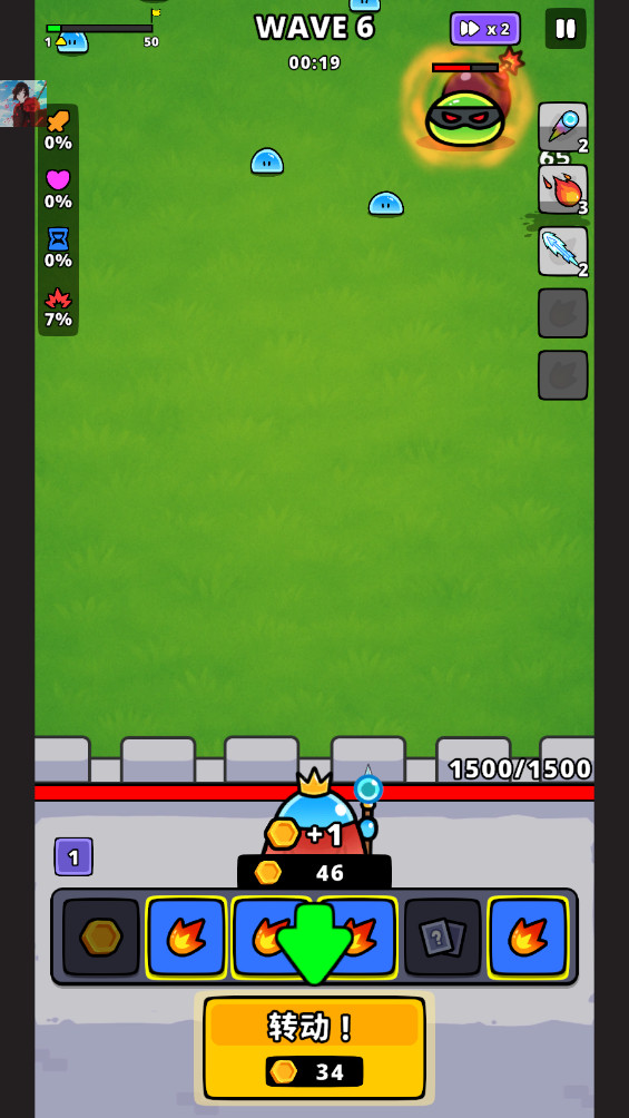 旋转防守免费下载手机版截图3