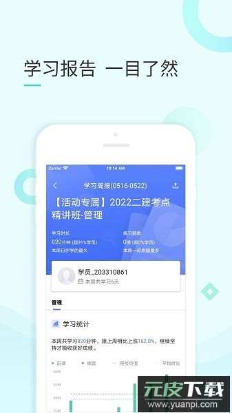 云企培软件截图2