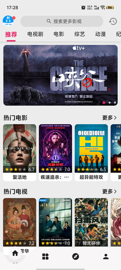 剧多多app官方版(judd.app)截图1