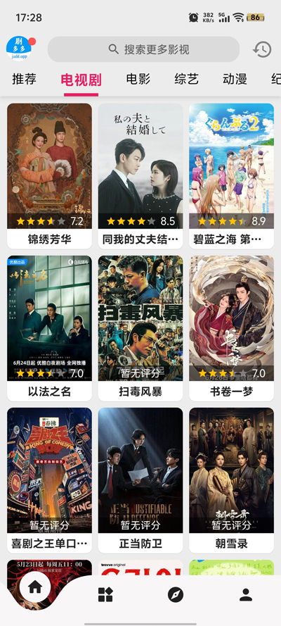 剧多多app官方版(judd.app)截图2