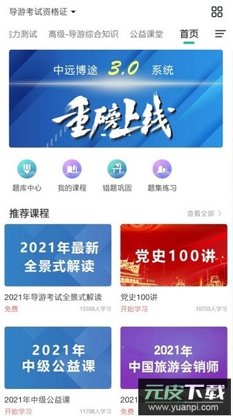 中远博途最新版截图1