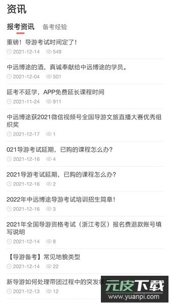 中远博途最新版截图2