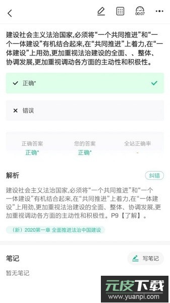中远博途最新版截图3