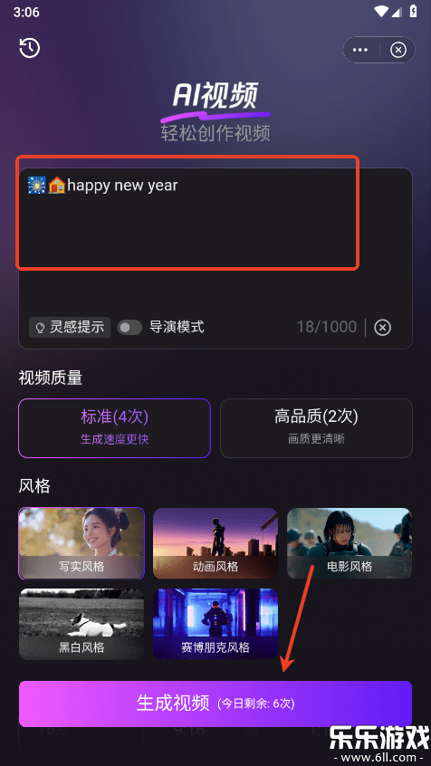 腾讯元宝ai下载免费使用截图4